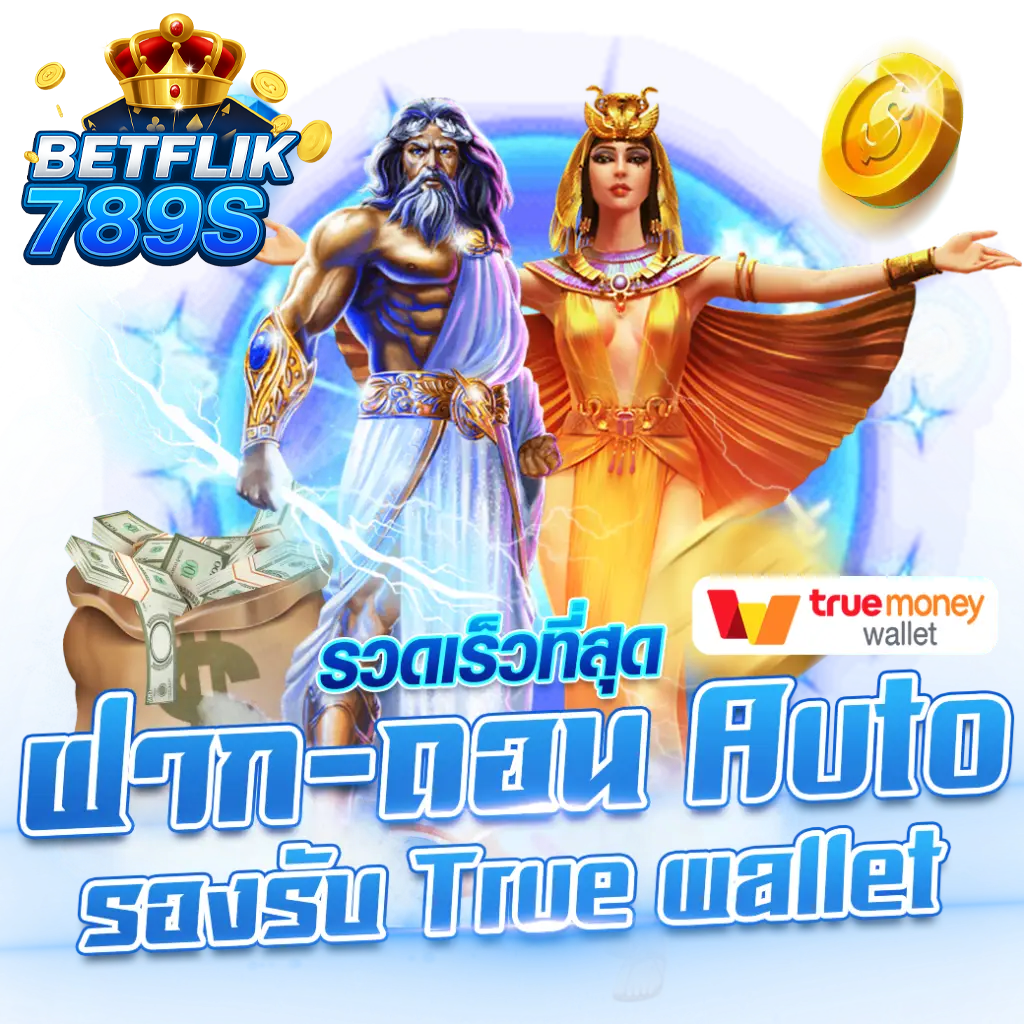 betflik789 ถอนเงิน