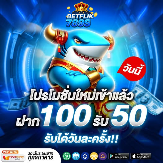 betflik789 เครดิตฟรี