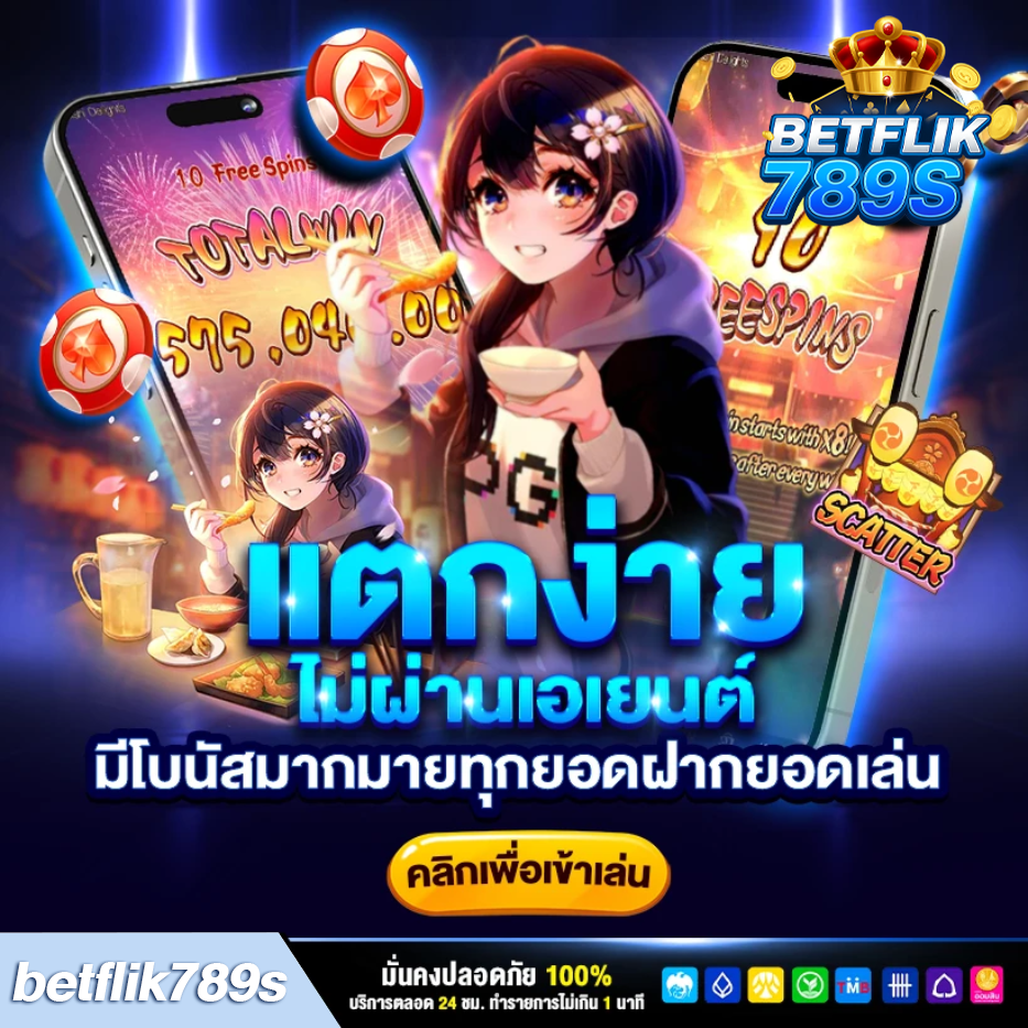 เว็บ betflik789
